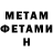 МЕТАДОН мёд Limitless Production
