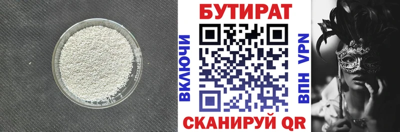 Бутират оксибутират  Камышлов 