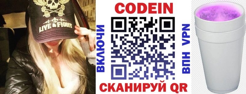 OMG tor  Камышлов  Codein Purple Drank  купить  сайты 