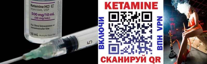 КЕТАМИН ketamine Камышлов