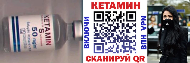Кетамин VHQ  Камышлов 