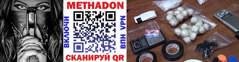МЕТАДОН мёд  Камышлов 